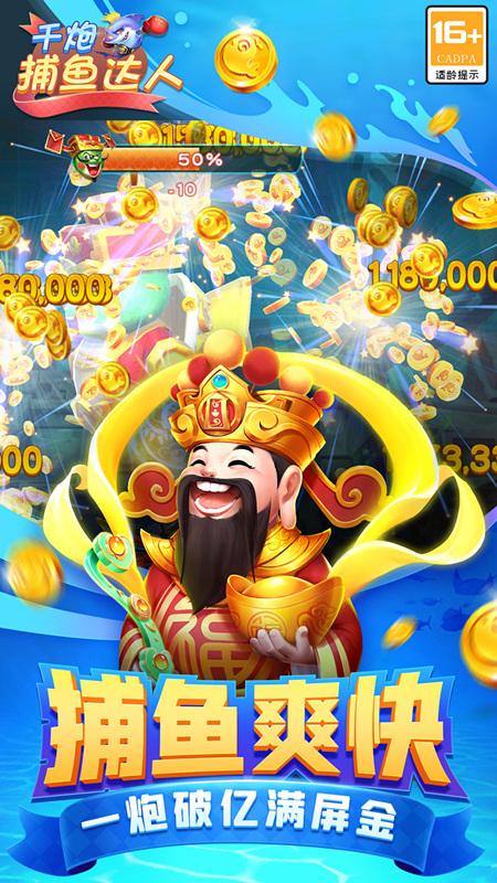 捕鱼达人单机版2.jpg