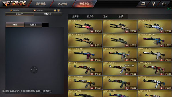 cf单机版2.jpg