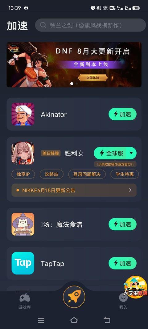 akinatar网络天才6.jpg