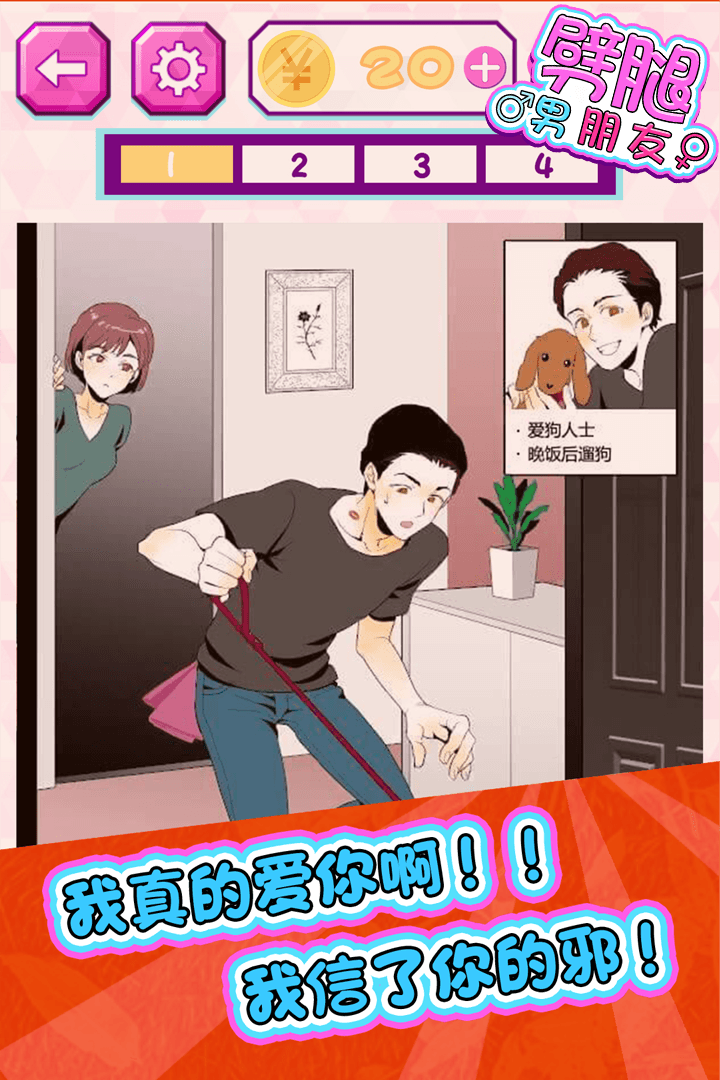 劈腿男朋友5.jpg