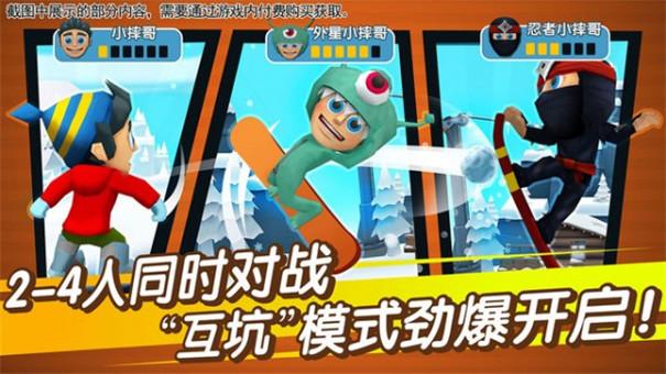 滑雪大冒险单机版3.jpg