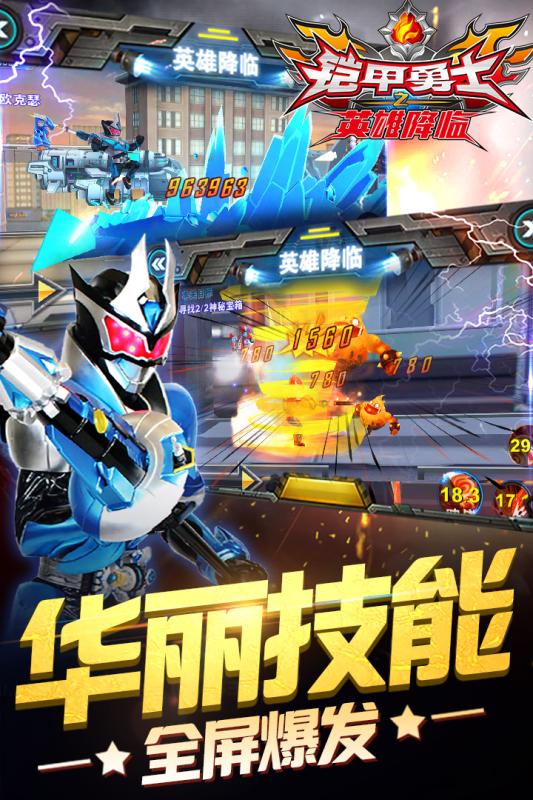 铠甲勇士之英雄降临4.jpg