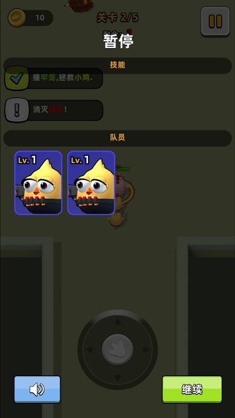 小鸡快跑单机版2.jpg