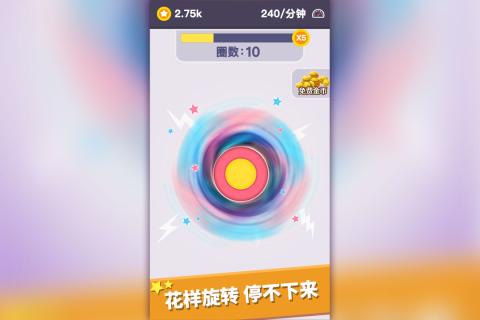 我的指尖陀螺2.jpg