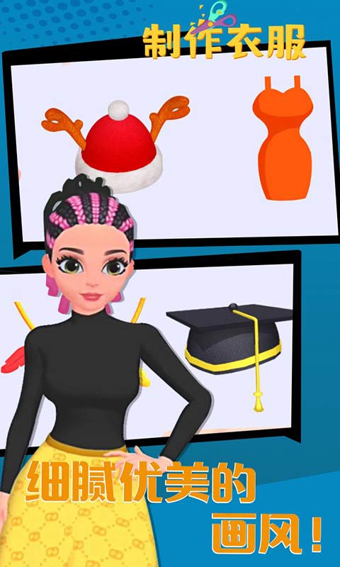 制作衣服2.jpg