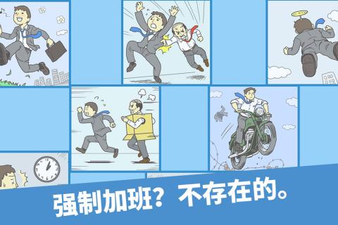 走出办公室2.jpg