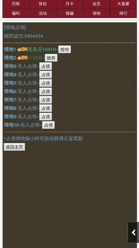 超级修仙系统完整版3.jpg