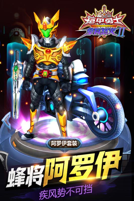 铠甲勇士拿瓦怒火22.jpg