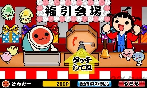 太鼓达人手机版1.jpg