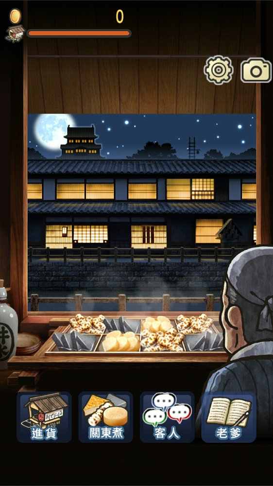 关东煮店人情故事23.jpg