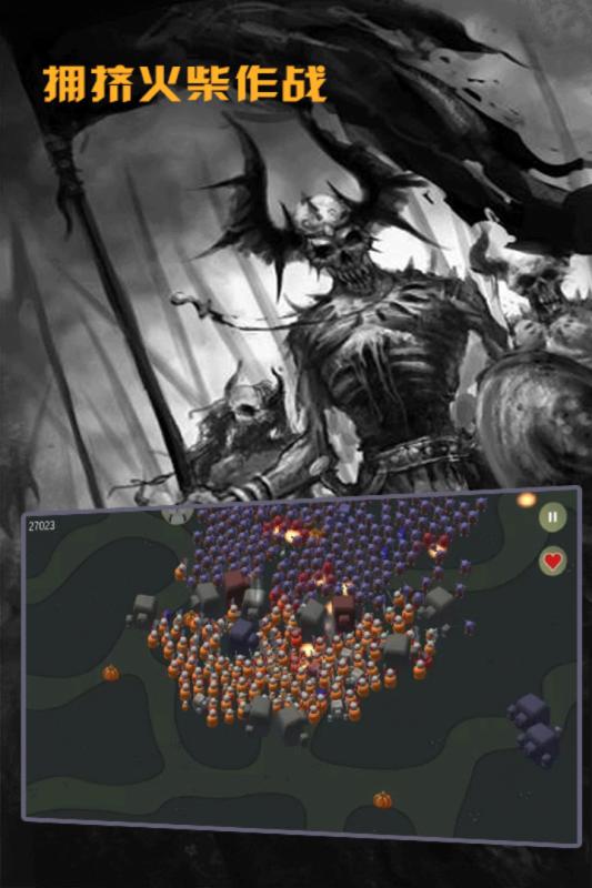 拥挤火柴作战3.jpg