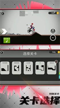 火柴人竞技模拟2.jpg