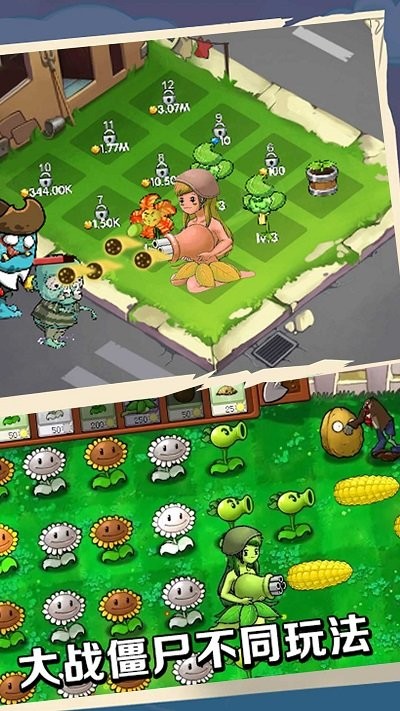 蔬菜保卫战游戏3.jpg