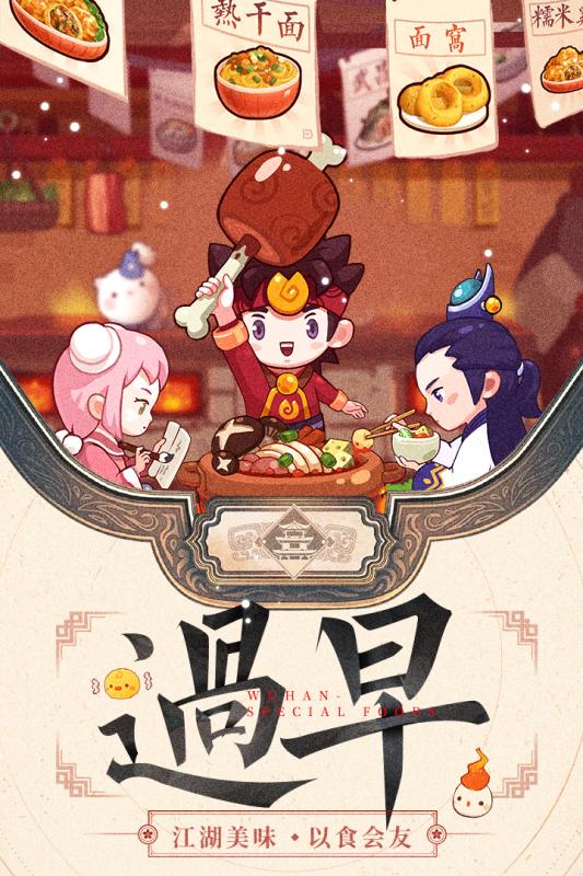 爆炒江湖2.jpg