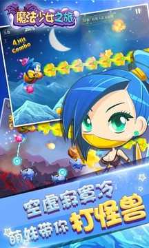 魔法少女之旅4.jpg