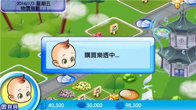 大富翁4Fun离线版2.jpg