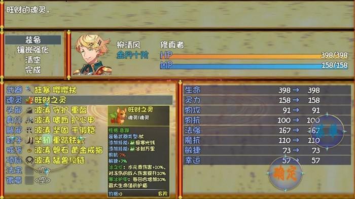 封魔录2游戏安卓版1.jpg