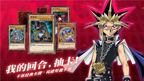 游戏王单机游戏3.jpg