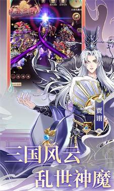 风云三国24.jpg
