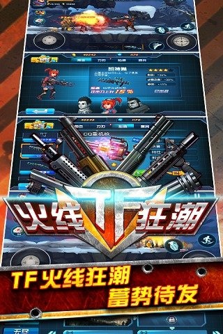 TF火线狂潮5.jpg