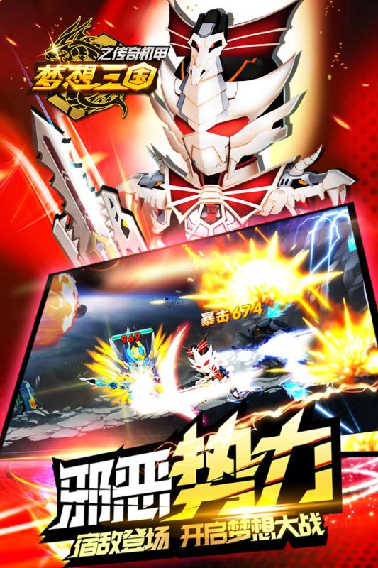 梦想三国之永恒之神3.jpg