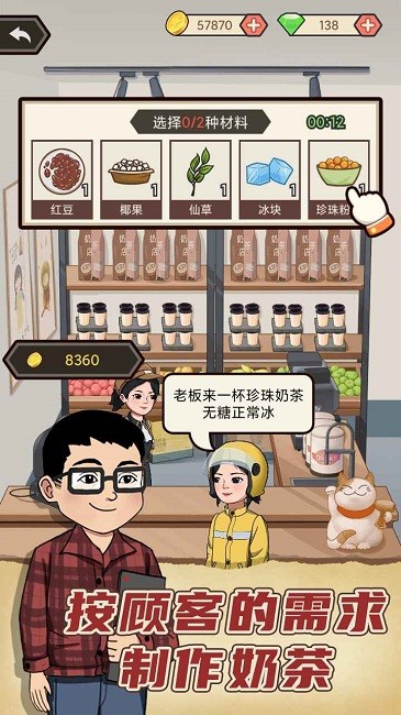 天天搞副业手机版2.jpg