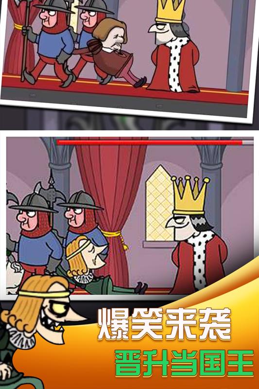 我要当国王4.jpg