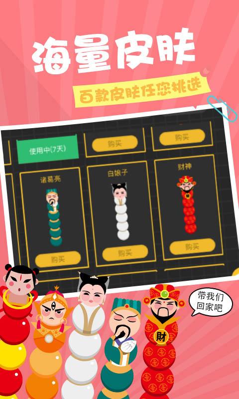 贪吃蛇5.jpg