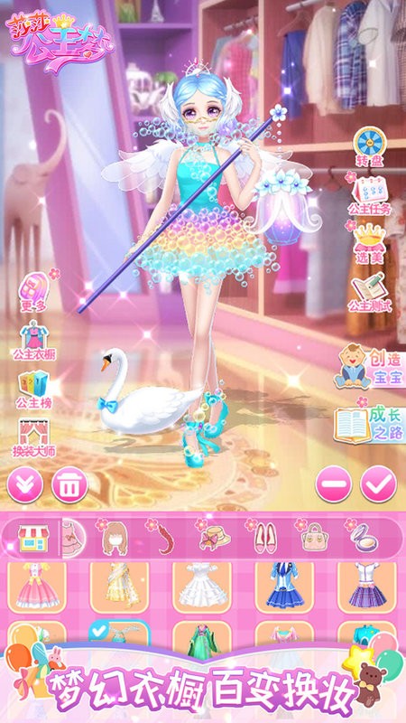 莎莎公主梦小游戏1.jpg