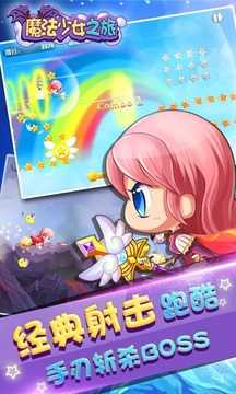 魔法少女之旅2.jpg