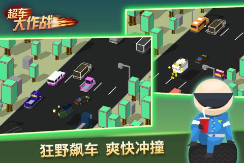 超车大作战3.jpg