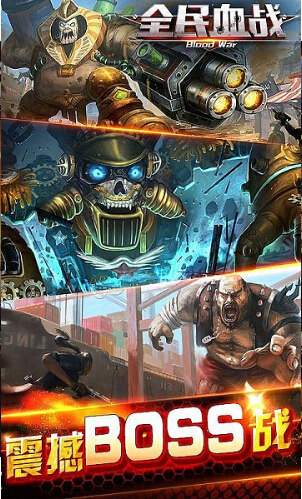 全民血战2.jpg