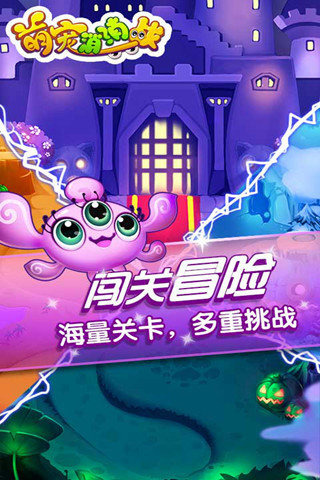萌宠消消战2.jpg