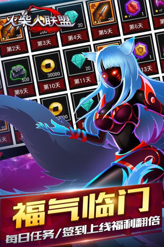 火柴人联盟2.jpg