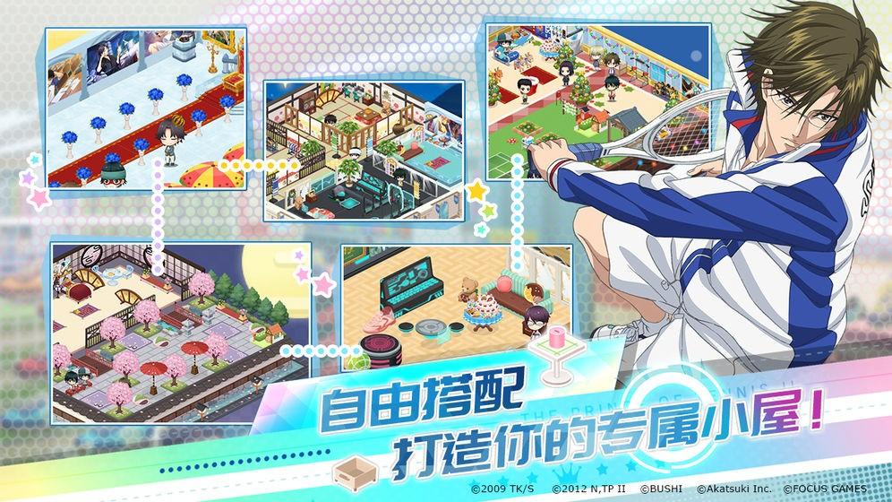 新网球王子单机版3.jpg
