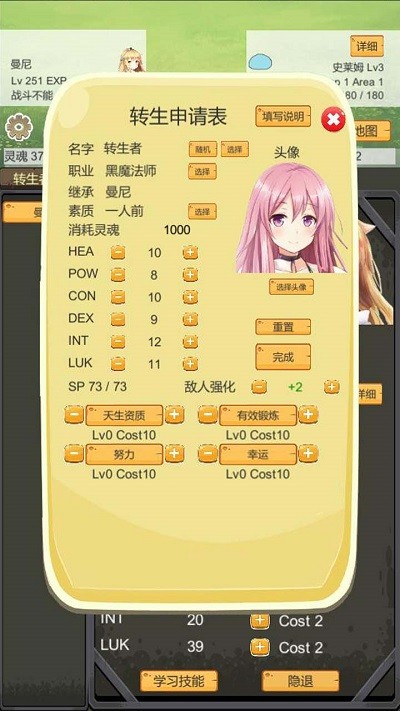 转生管理局游戏1.jpg