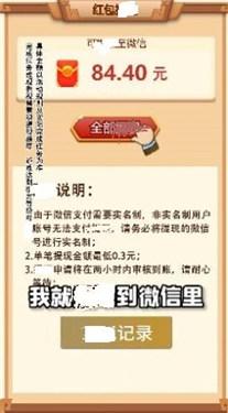 风华百景镇红包版1.jpg