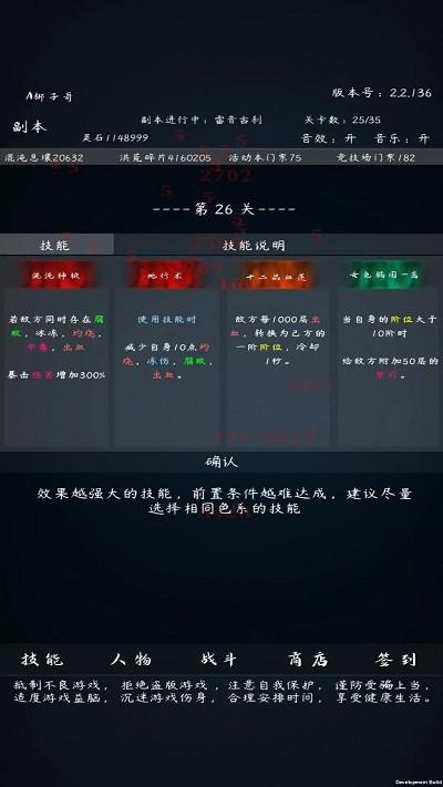 洪荒无尽的战斗游戏2.jpg