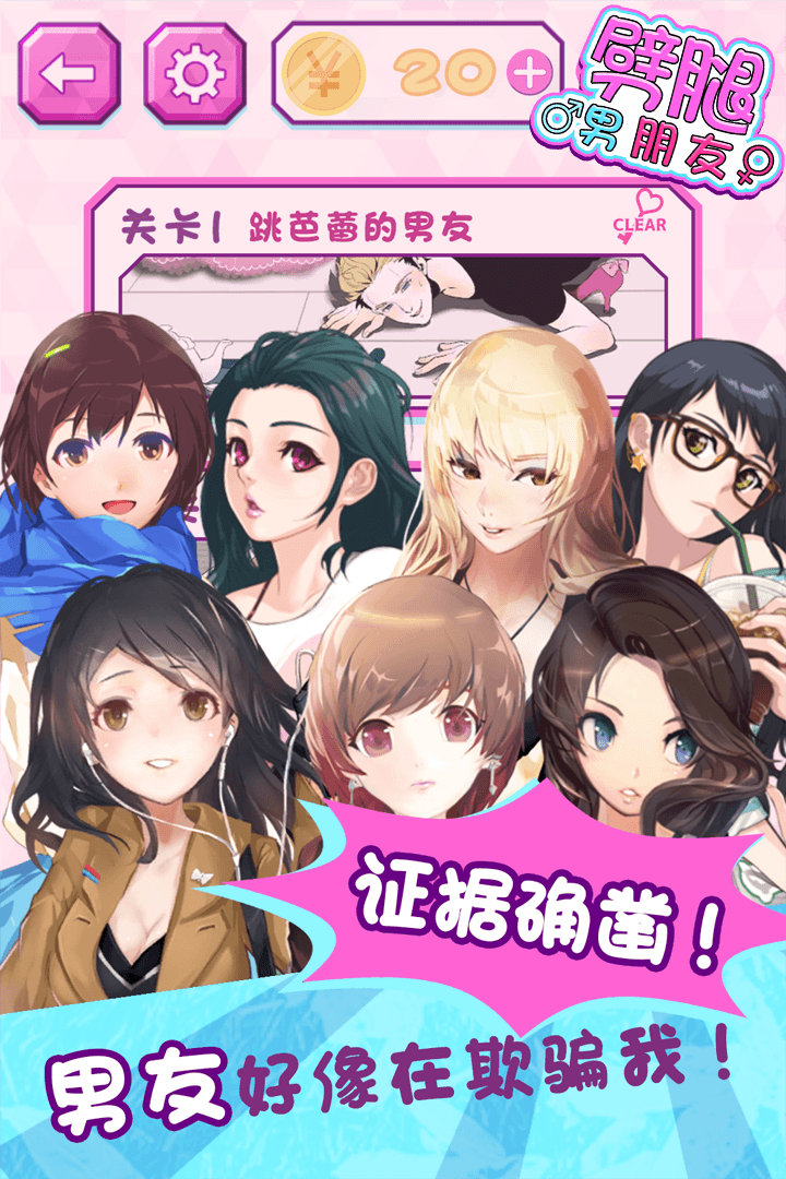 劈腿男朋友1.jpg