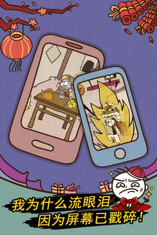 史小坑的爆笑生活74.jpg