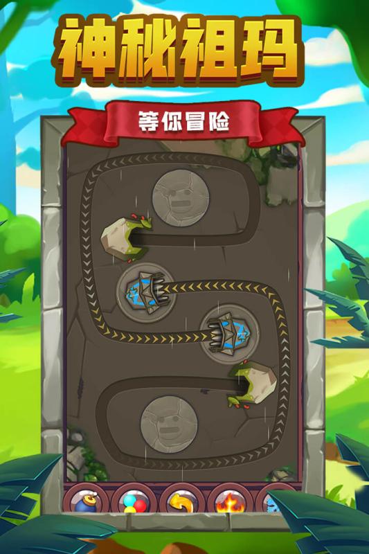 祖玛传说2.jpg