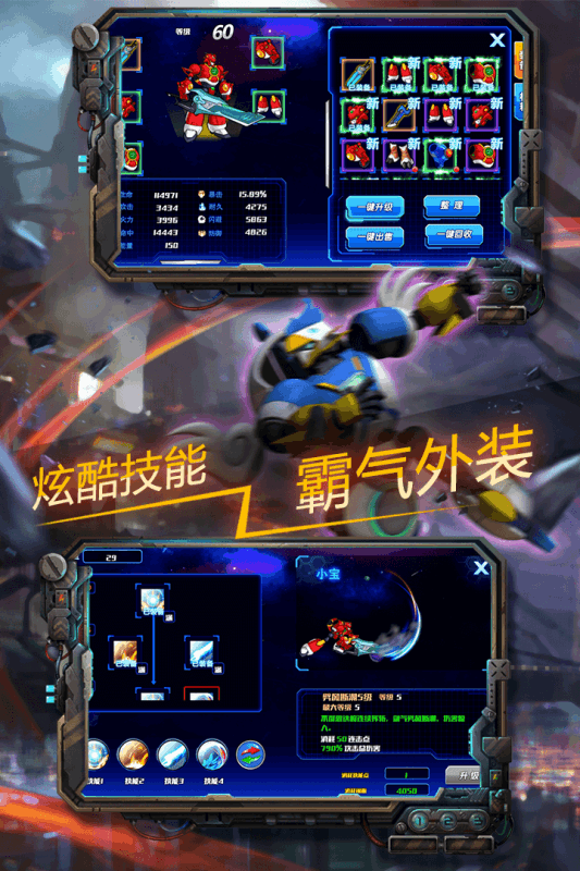 快乐酷宝机战无双2.jpg