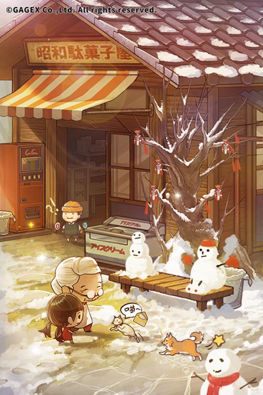 昭和杂货店物语32.jpg
