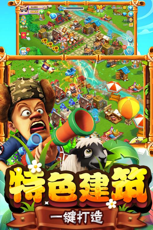 熊出没之熊大农场4.jpg