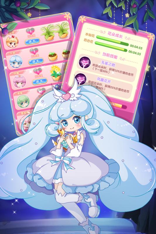 小花仙守护天使2.jpg