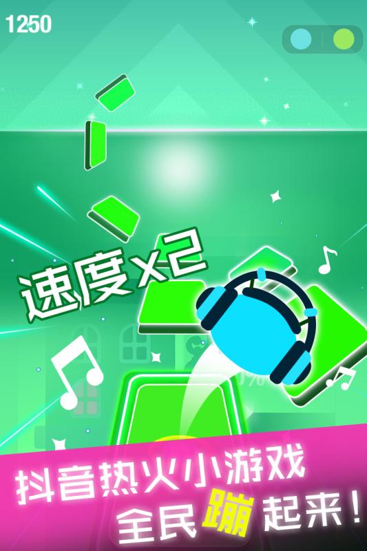 节奏球球达人5.jpg