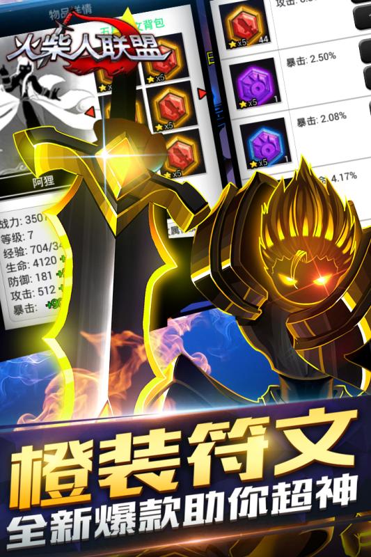 火柴人联盟1.jpg