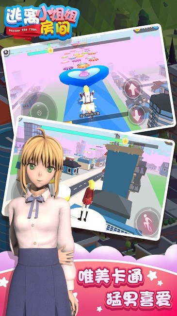 逃离小姐姐房间游戏2.jpg