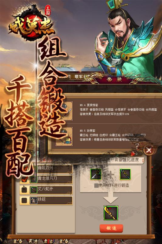 三国戏英杰传3.jpg