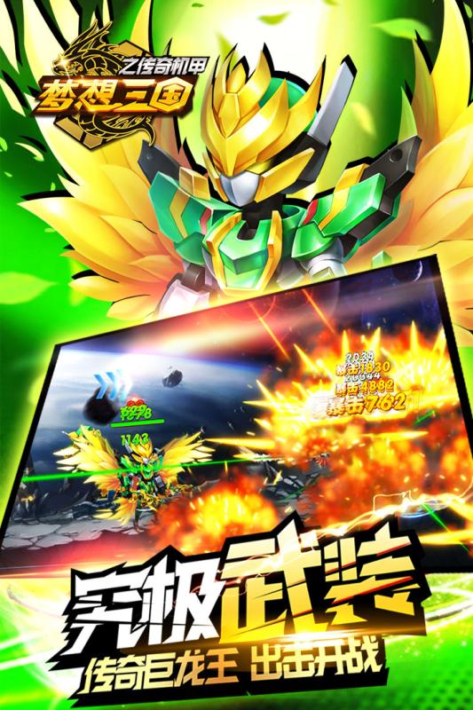 梦想三国之永恒之神5.jpg